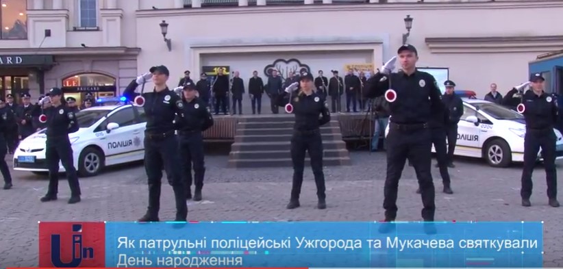 Рік від початку роботи відзначили патрульні на Закарпатті (ВІДЕО)