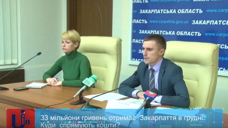 Понад 110,5 млн грн виділили Закарпаттю на весь 2016 рік для реалізації проектів регіонального розвитку (ВІДЕО)