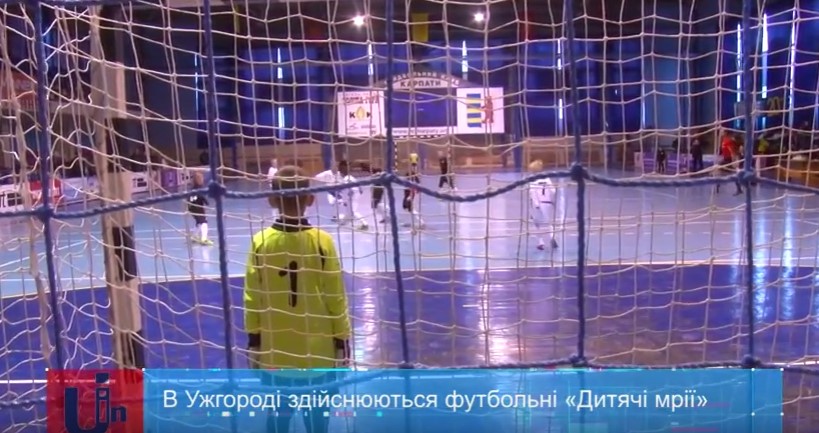 28 команд із України, Словаччини та Польщі зібрав в Ужгороді Міжнародний футбольний турнір "Дитячі мрії" (ВІДЕО)
