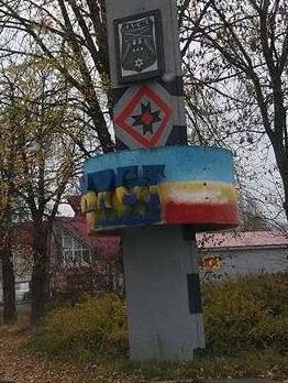 Вказівник перед Хустом знову розмалювали у "русинський триколор" (ФОТО)