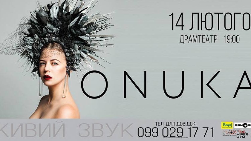 У лютому в Ужгород з концертом приїде ONUKA