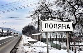 КВУ оприлюднив офіційні дані виборів голови Полянської ОТГ
