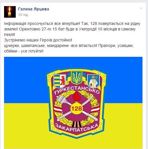 128-а закарпатська бригада повертається з передової – волонтери
