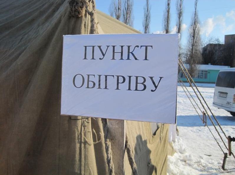 На Закарпатті розгорнуто 17 пунктів обігріву у трьох районах