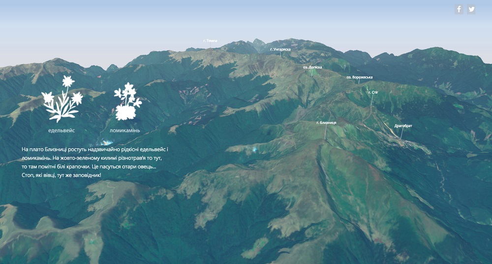 ТЕКСТИ запропонували віртуальну екскурсію над хребтом Свидовець