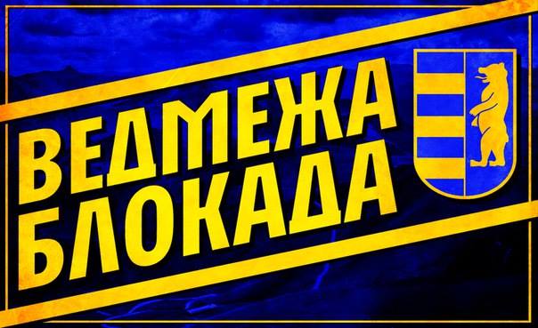 "Ведмежа блокада" на перевалах Закарпаття триває – організатори  (ВІДЕО)