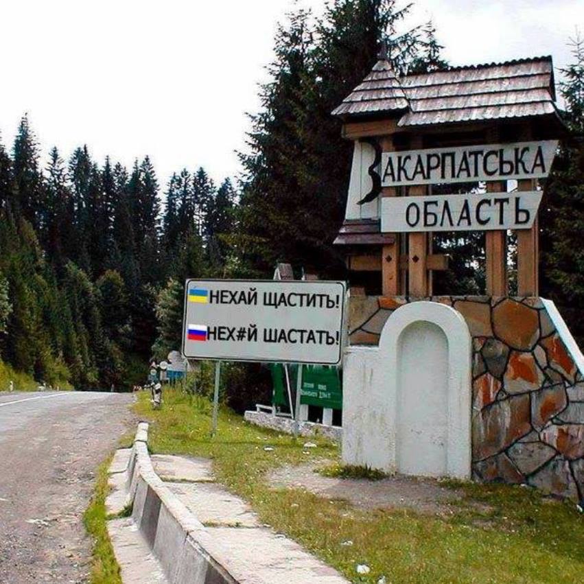 Якщо влада не вживає заходів щодо транзиту російських товарів, значить вона в домовленості з агресором – Балога