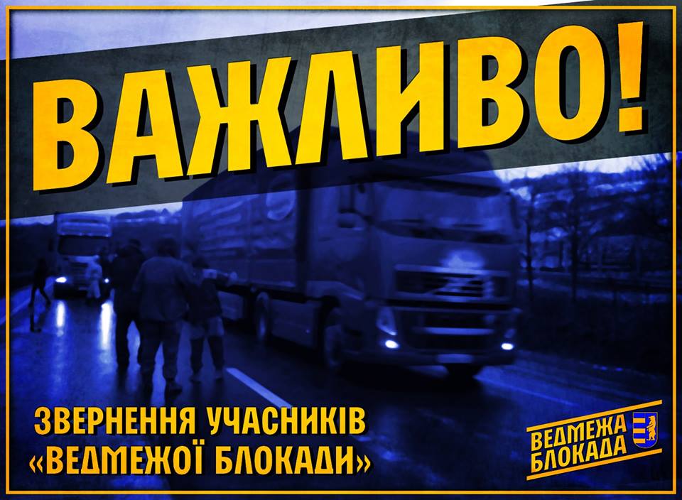 На блок-посту в селі Нижні Ворота готуються провокації