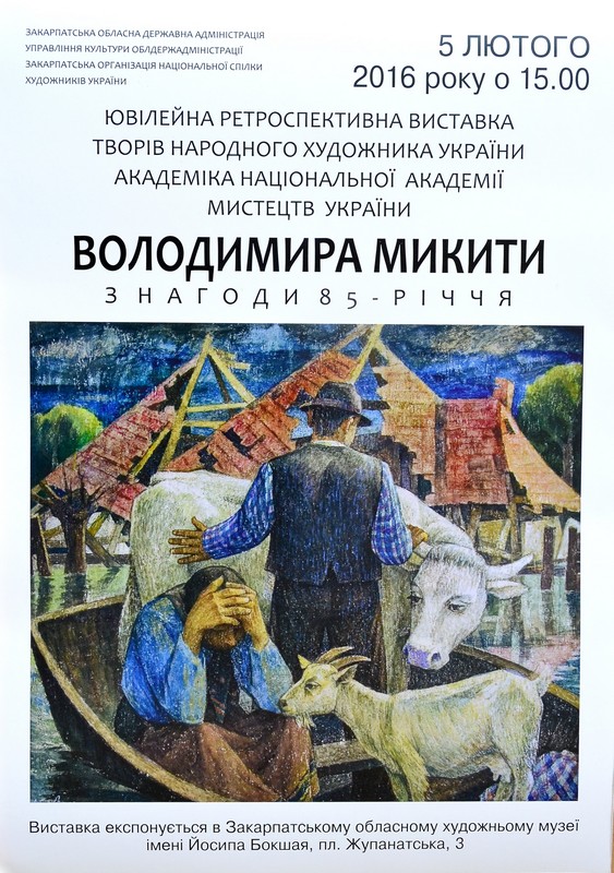 Володимир Микита готується презентувати в Ужгороді свої найкращі твори, самостійно відібрані для ювілейної виставки