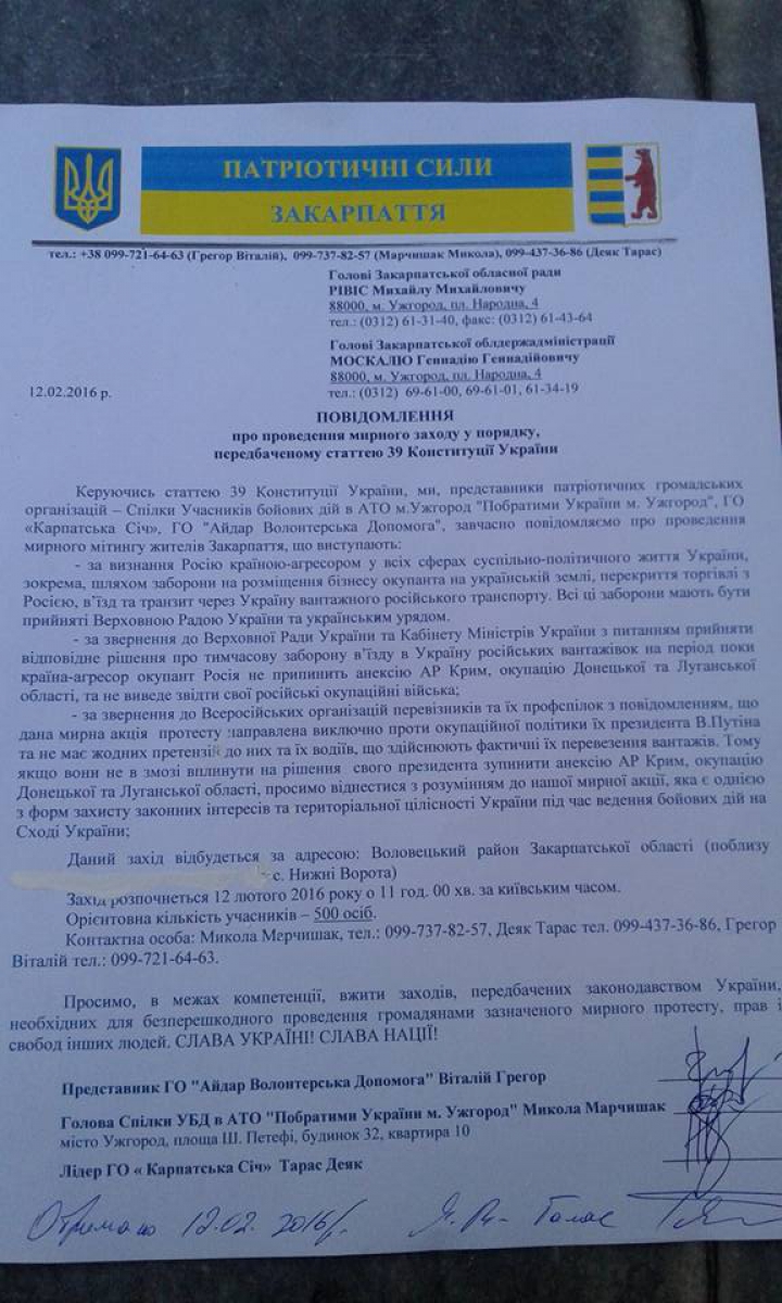 Організатори "ввічливої блокади" вимагають державної заборони на торгівлю з Росією. Інакше – перекриватимуть траси по всій країні (ФОТО)