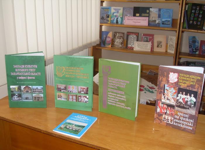 В Ужгороді презентували книгу про клуби Закарпаття та колективи при них (ФОТО)