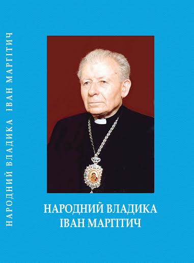 На Закарпатті побачив світ збірник науково-популярних статей "Народний єпископ Іван Маргітич"