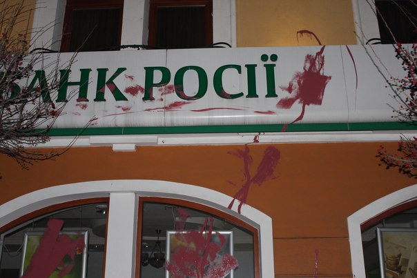 Москаль вирішив "вирізати" Росію з назви "Сбербанк России" у закарпатських відділеннях, від якої банк і так вже відмовився