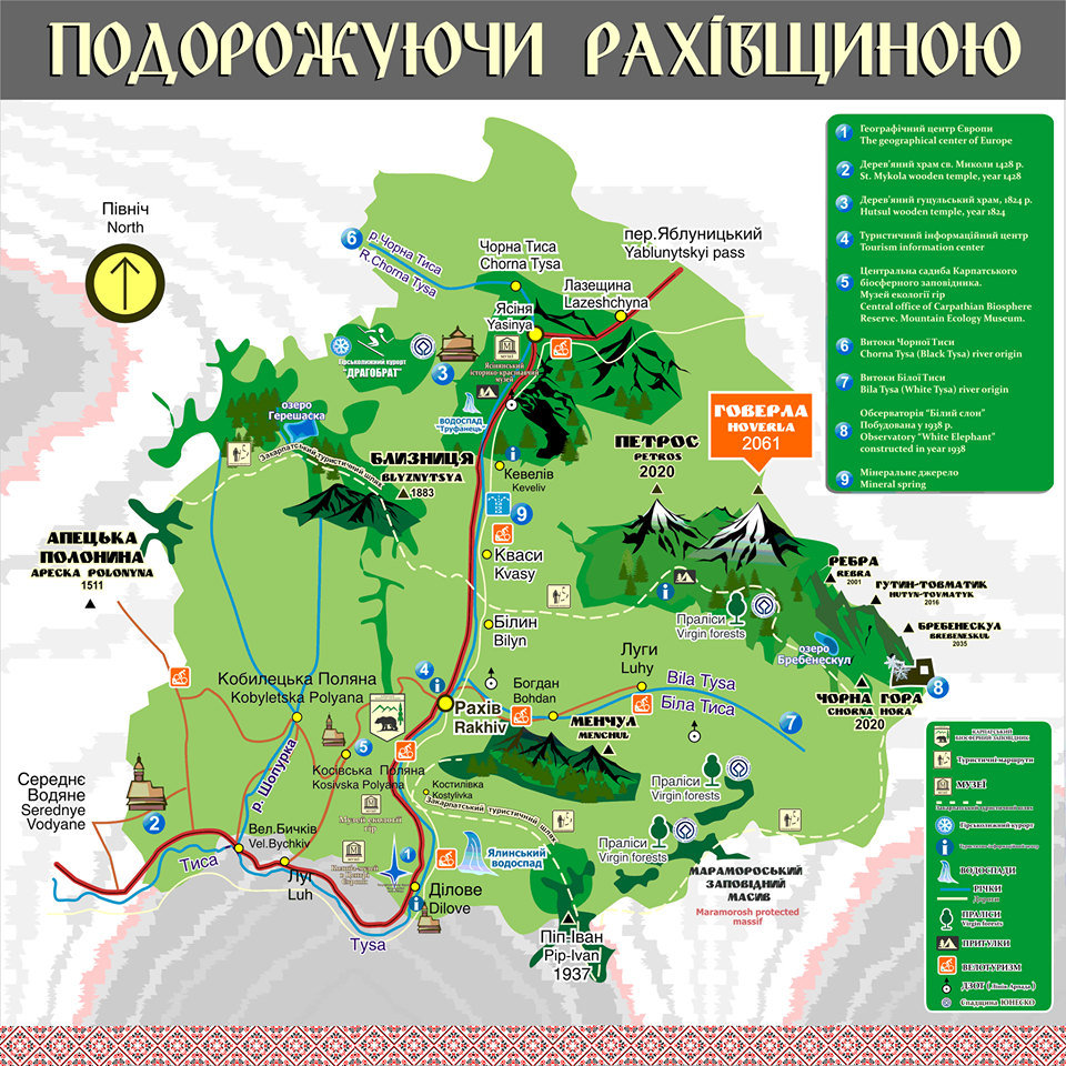 Гості Рахова зможуть дізнатися про маршрути й курорти району одразу на вокзалі з карти "Подорожуючи Рахівщиною"