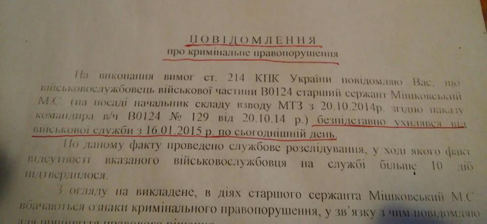 На Закарпатті демобілізований, що ухилявся від служби, через суд вимагає статусу учасника бойових дій 