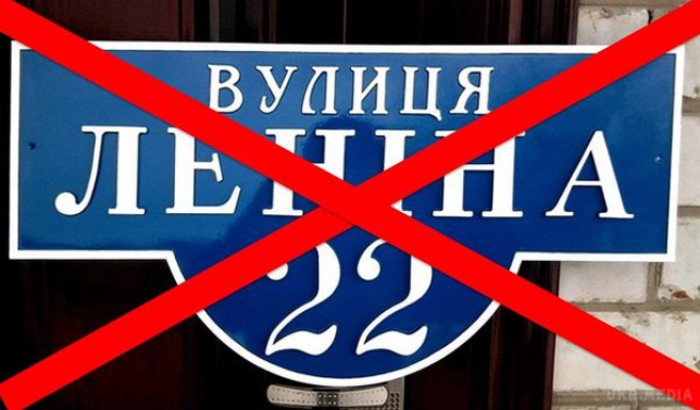 У кількох районах Закарпаття декомунізовано ще 20 вулиць
