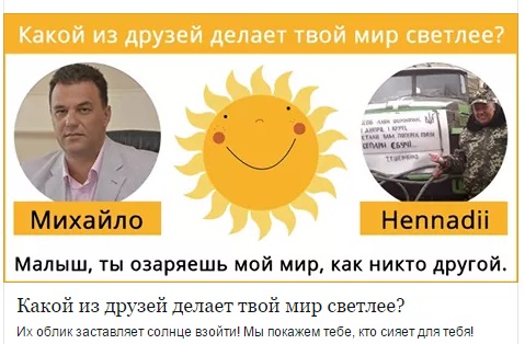 Закарпатська політика: "Малиш" Москаль "озаряє" світ Рівіса як ніхто інший