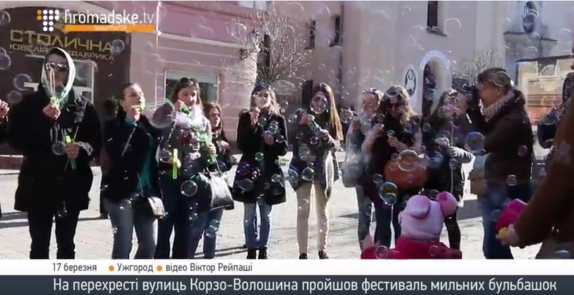 У центрі Ужгорода з видуванням мильних бульбашок провели "Бульк-Фест" (ВІДЕО)