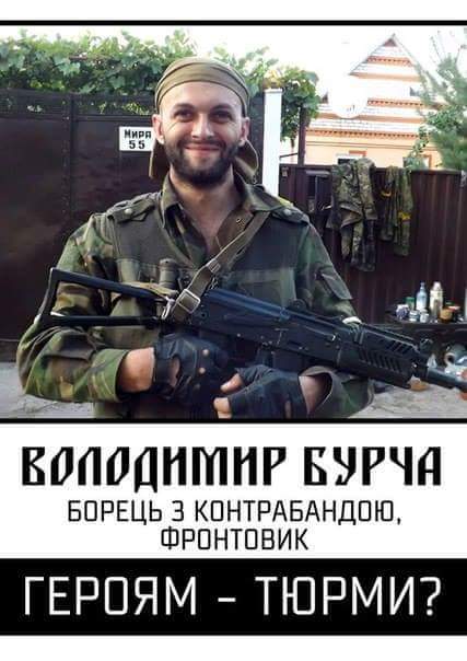 Двох "мукачівських" бійців ПС вивезли з ужгородського СІЗО у невідомому напрямку