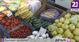 Ранню городину з ринків Ужгорода фахівці перед вживанням радять вимочувати у воді (ВІДЕО)