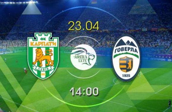 Футбол. "Говерла" без Грозного у Львові програла "Карпатам" – 3:0