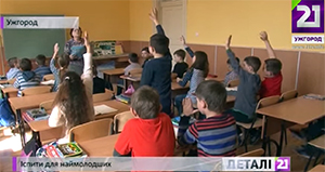 У травні четвертокласники на Закарпатті складатимуть іспити ДПА (ВІДЕО)