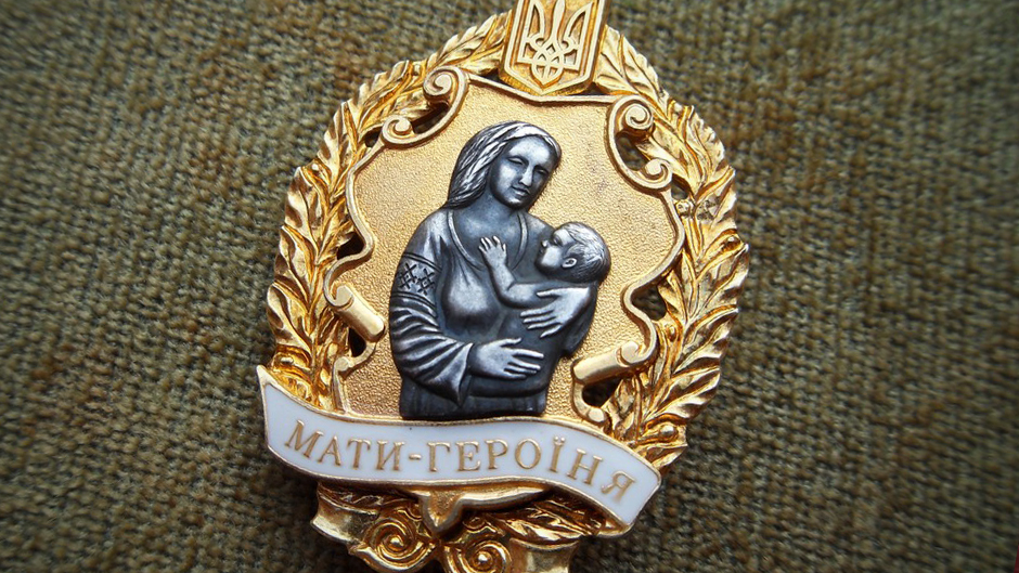 Іще зо дві сотні закарпаток стали "Матерями-героїнями"