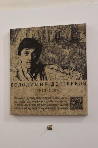 В Ужгороді увічнили пам'ять про видатного закарпатського музейника Володимира Дегтярьова (ФОТО)