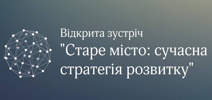 В Ужгород їде унікальний десант урбаністів