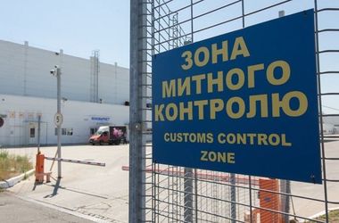 Закарпатська митниця забезпечила в держбюджет понад 820 млн грн