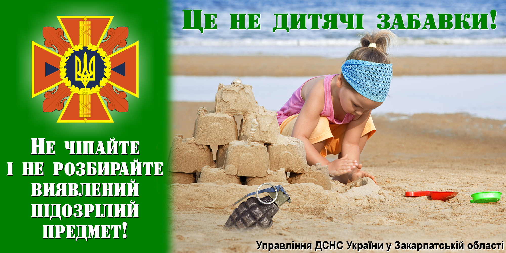 Торік на Закарпатті знищили майже 2,5 тис боєприпасів – міни, гранати, авіаційну бомбу