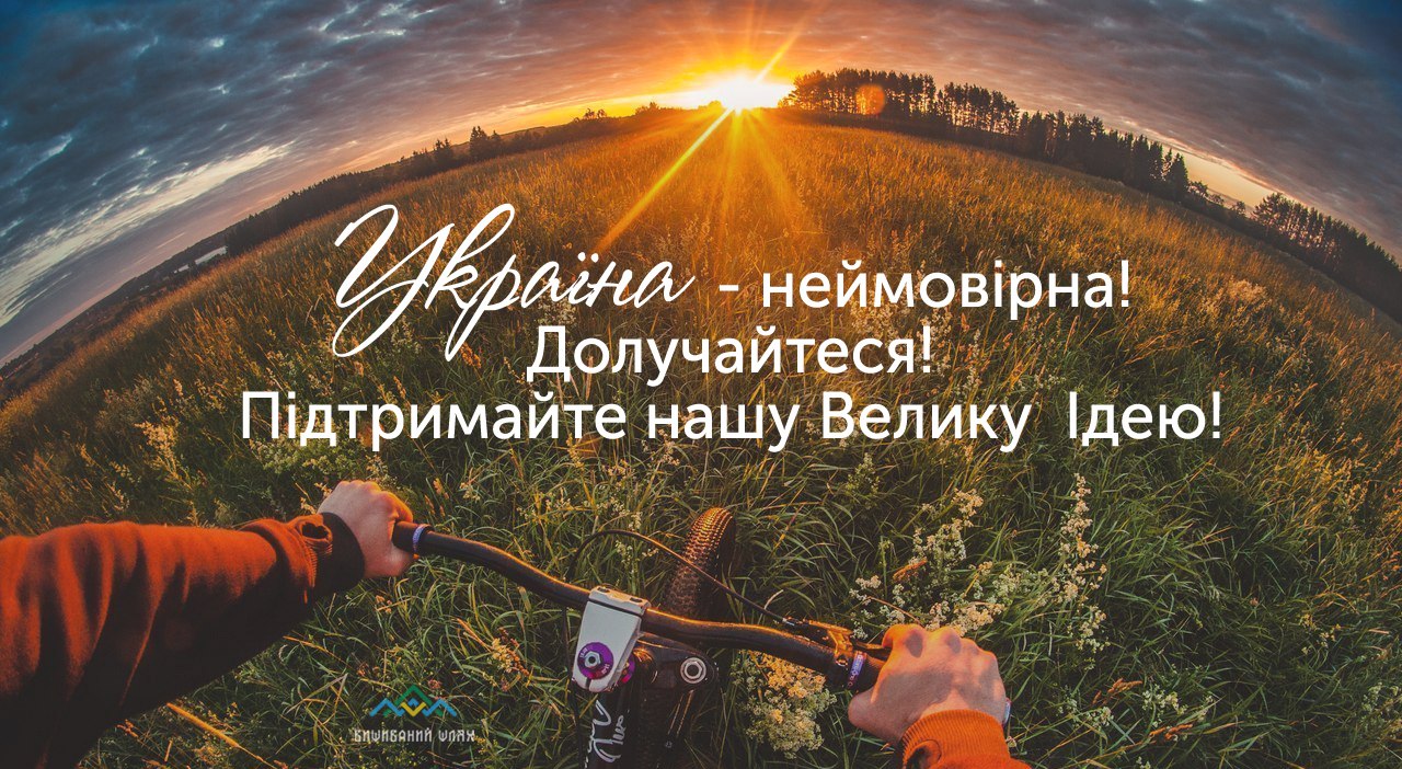 11 червня з Ужгорода стартує "Вишиваний шлях", що до Дня Конституції об'єднає Захід та Схід країни