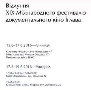 В Ужгороді два дні поспіль "відлунюватиме" Міжнародний фестиваль документального кіно "Їглава"