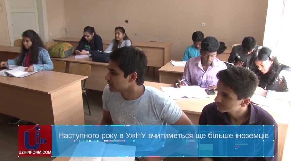 В новому навчальному році УжНУ продовжить співпрацю з іноземними студентами (ВІДЕО)