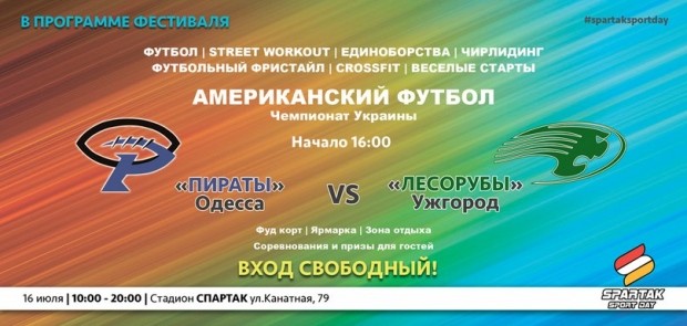 Ужгородські "Лісоруби" їдуть на гру з "Піратами" до Одеси