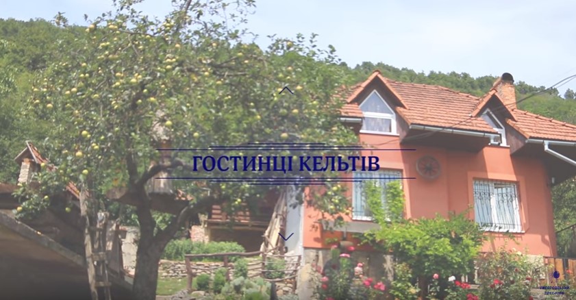 Made in Закарпаття: Гостинці кельтів (ВІДЕО)