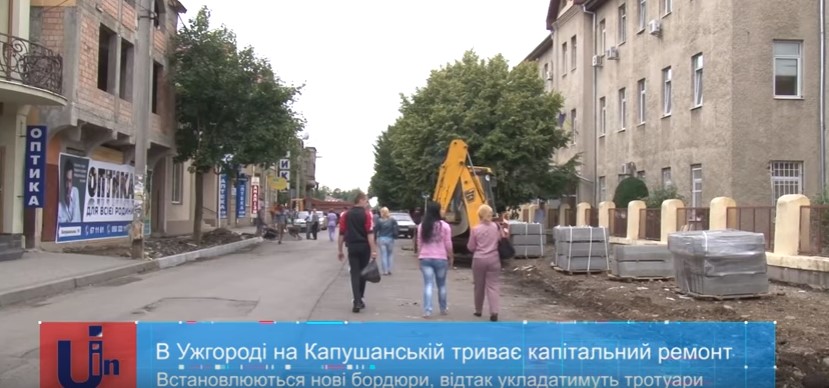 В Ужгороді триває капремонт Капушанської (ВІДЕО)