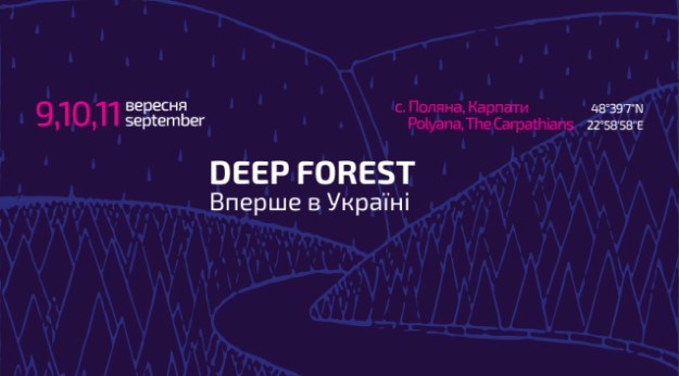 У вересні на Закарпаття чекає масштабний триденний Polyana Music Festival