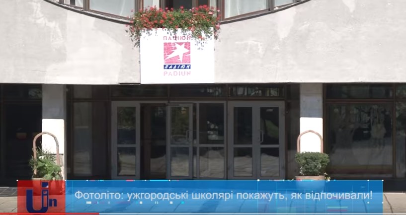 В Ужгороді тематичною фотовиставкою проілюструють літній відпочинок (ВІДЕО)