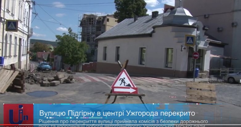 В Ужгороді перекрили вулицю Підгірну (ВІДЕО)