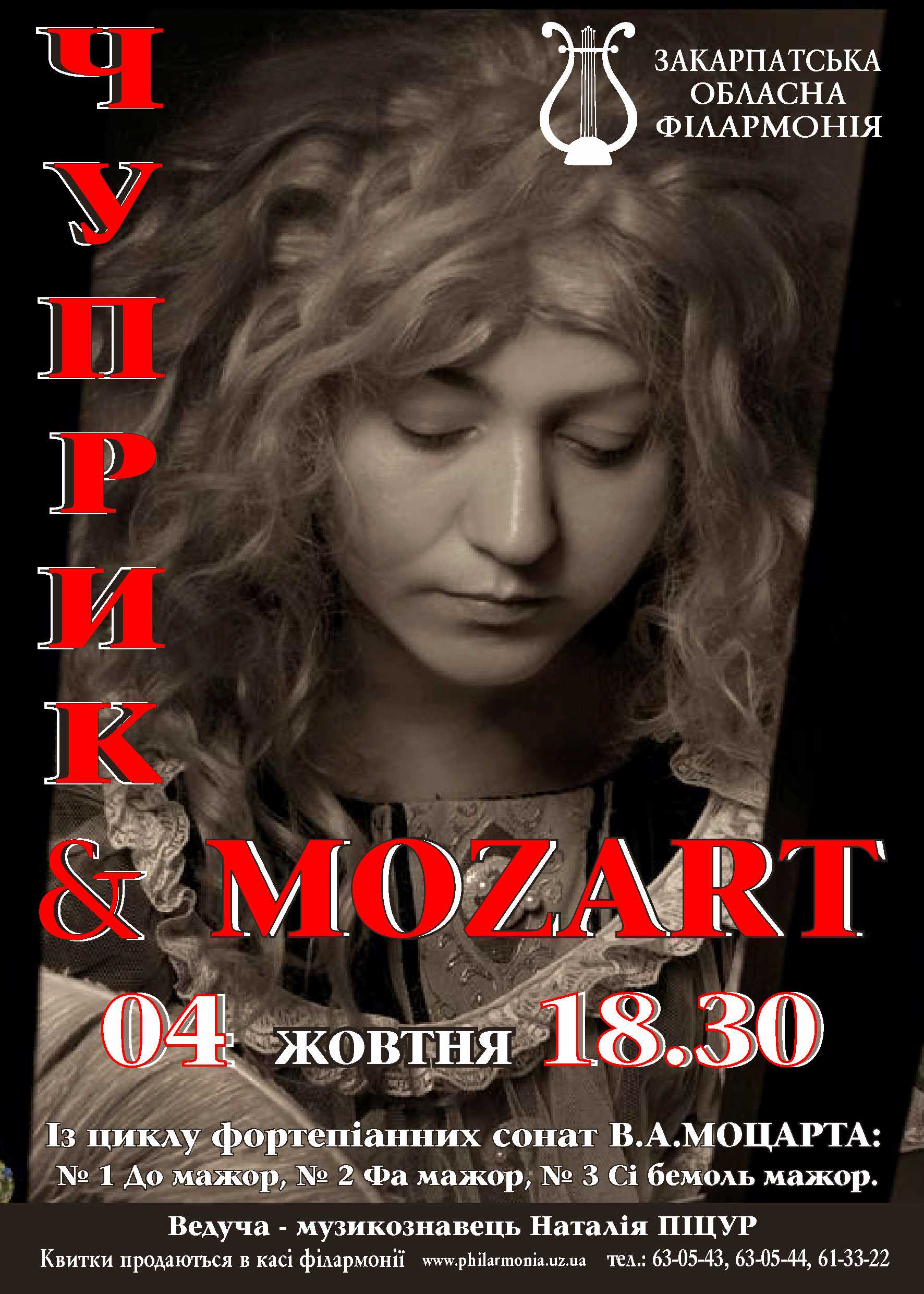 Два знакові концерти в один день ужгородцям і гостям міста подарує Етелла Чуприк