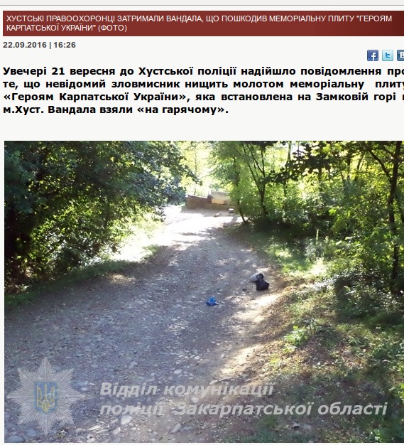 Поліція Хуста фальсифікує розкриття резонансних антиукраїнських злочинів – правозахисник