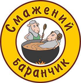 На Закарпатті відбудеться кулінарний етно-фестиваль з приготування баранини на відкритому вогні "Смажений баранчик"