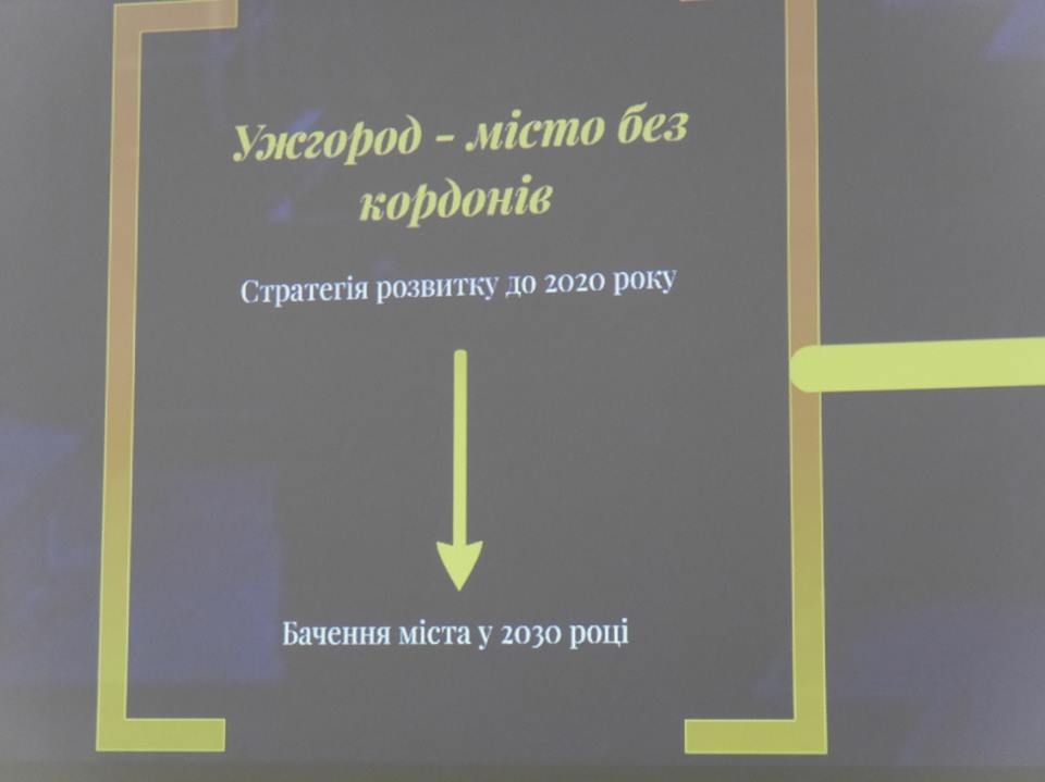 В Ужгороді розглядали пропозиції щодо стратегії інтегрованого розвитку Ужгорода та громади до 2025 року (ФОТО)