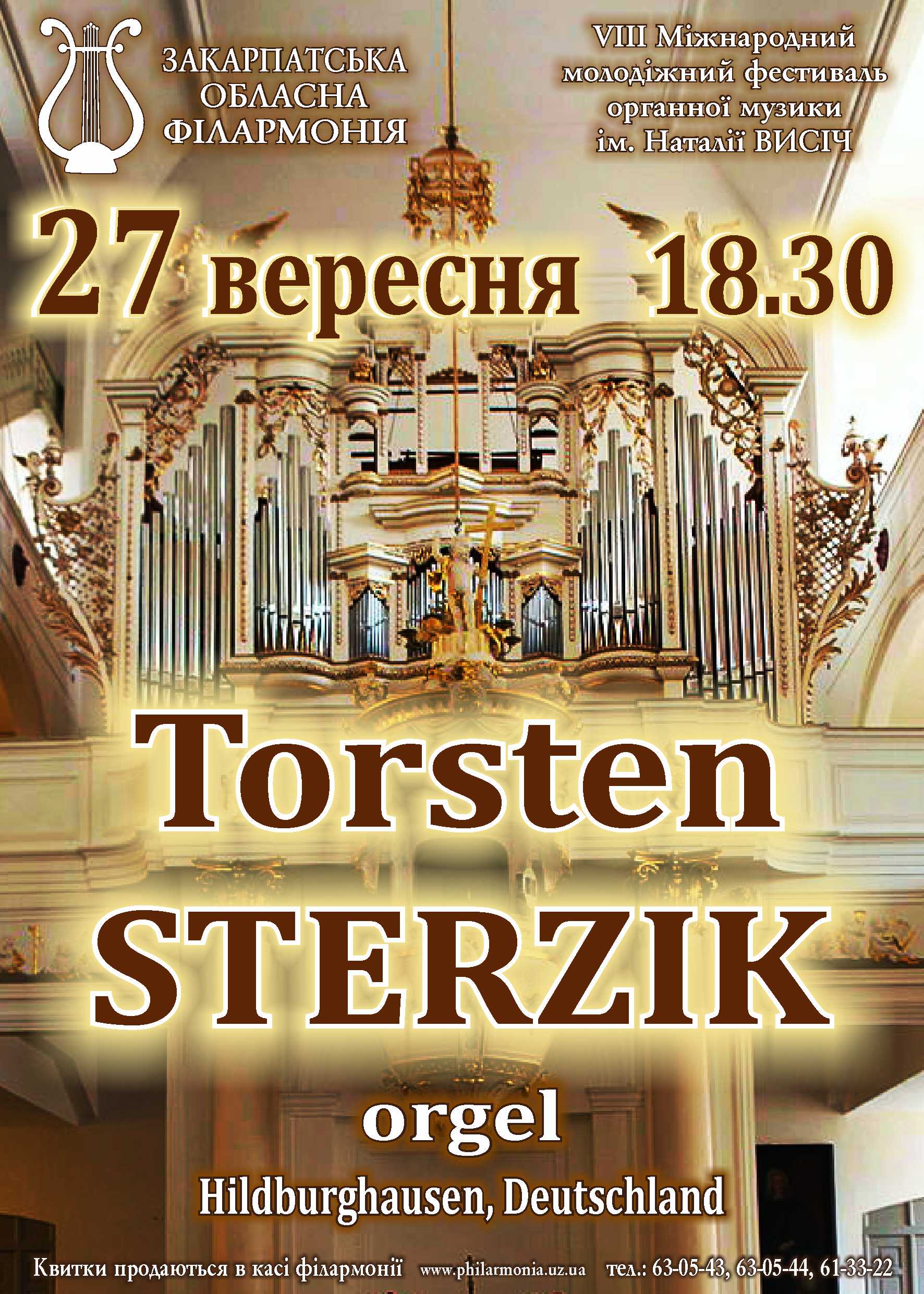 В Ужгороді гратиме головний органіст Тюрінгії