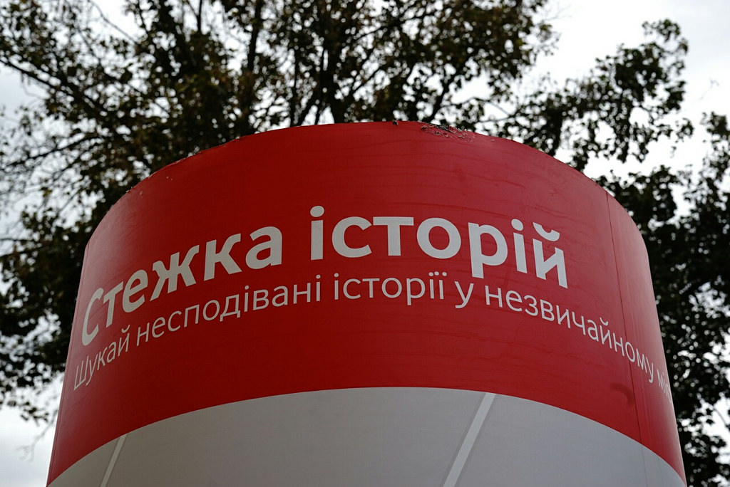 В Ужгороді запрацював інноваційний інтерактивний туристичний маршрут "Стежка історій"