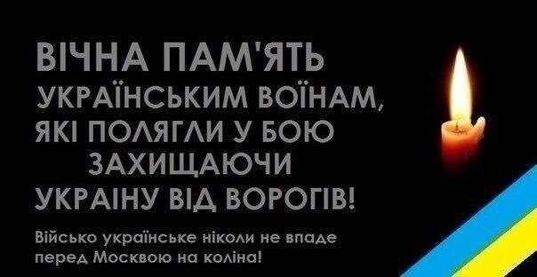 У війні з Росією на Донбасі поліг ще один закарпатець