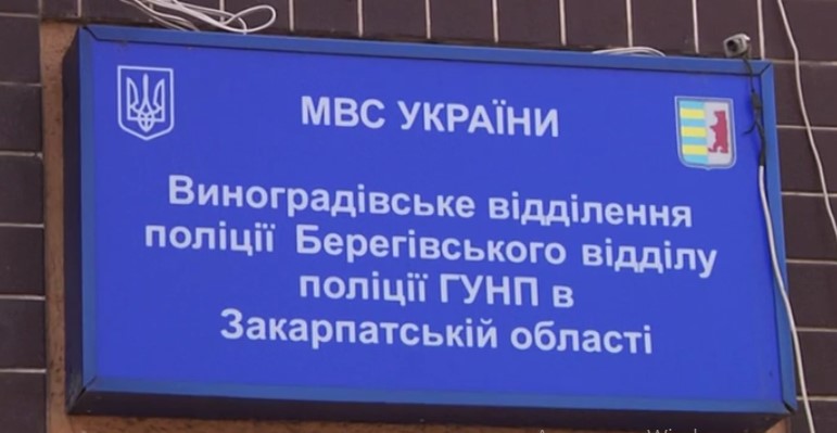 На Виноградівщині розшукують убивцю жінки, котру знайшли мертвою на узбіччі в Оноку