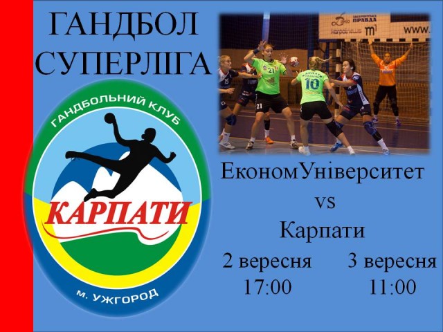 "Карпатівки" вирушають із Закарпаття до Тернополя, де розпочинають боротьбу в Чемпіонаті України
