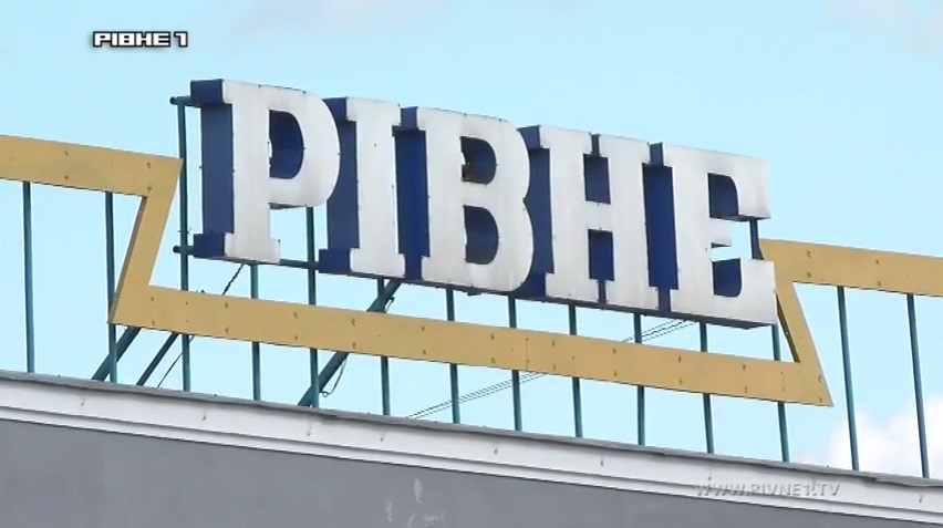 Закарпатські цигани на Рівненщині живуть за рахунок крадіжок та шахрайства (ВІДЕО)